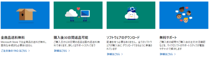 Ms公式通販 マイクロソフトストア でわざわざ買うメリット ガジェットレビュー 2ミニッツ