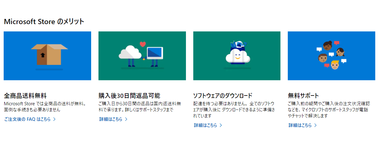 Ms公式通販 マイクロソフトストア でわざわざ買うメリット ガジェットレビュー 2ミニッツ