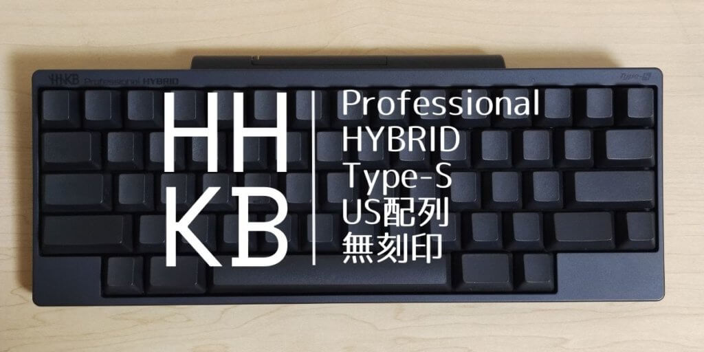 大人気新品 HHKB Professional Hybrid Type-S 墨 無刻印 - PC周辺機器