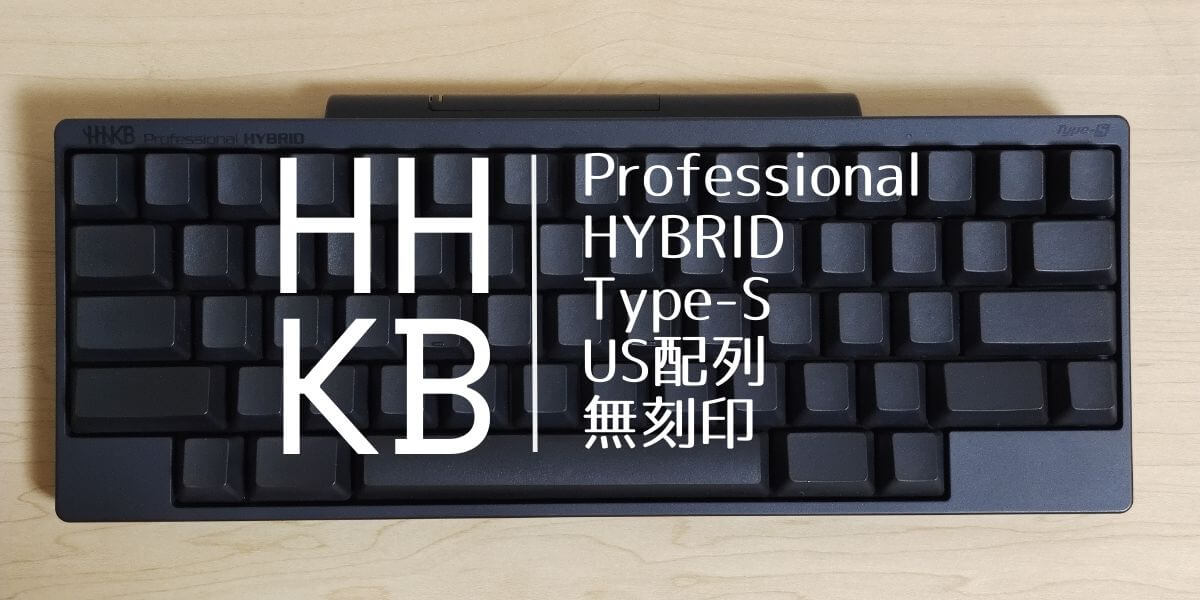 4年保証』 HHKB Professional Type-S 英語配列・刻印あり・墨 ...