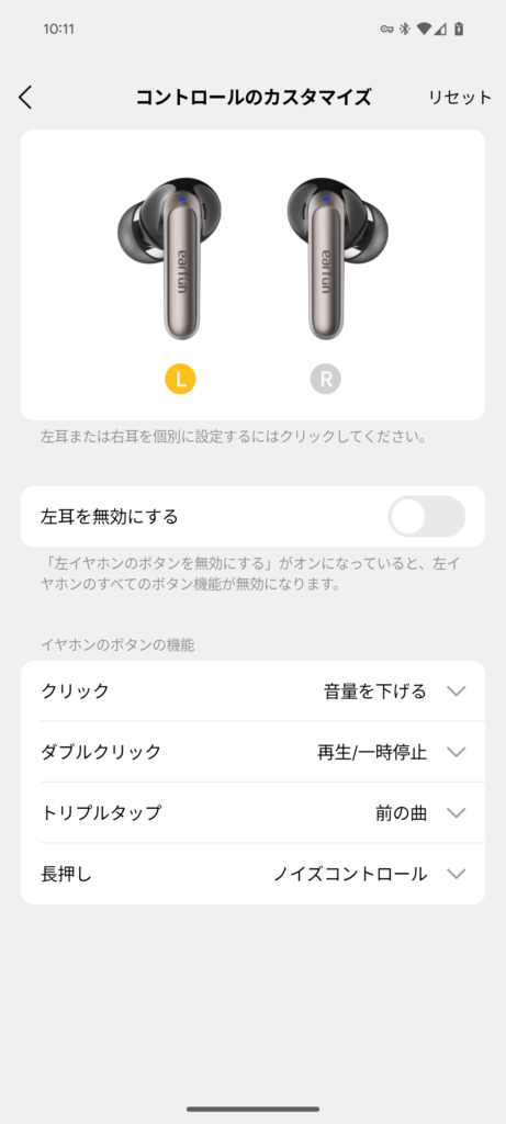 EarFun Air 2 NC レビュー 専用アプリ 操作カスタマイズ